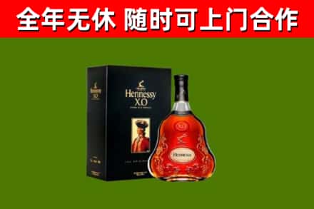 秦安烟酒回收轩尼诗XO.jpg