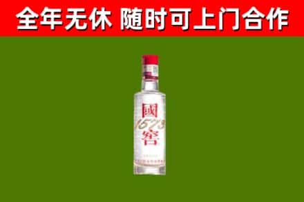 秦安回收国窖1573